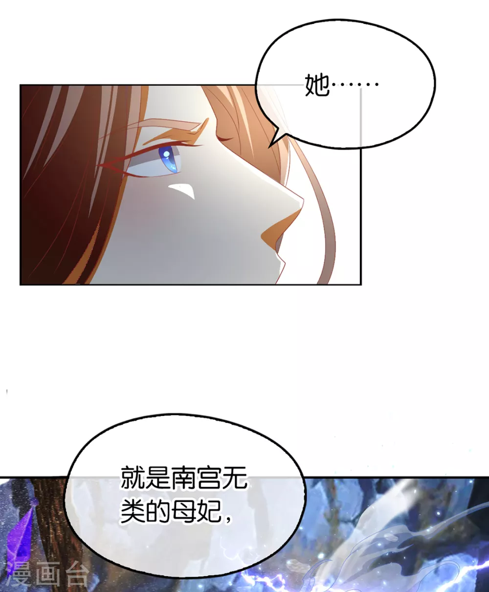 第85话 暴动 第5页