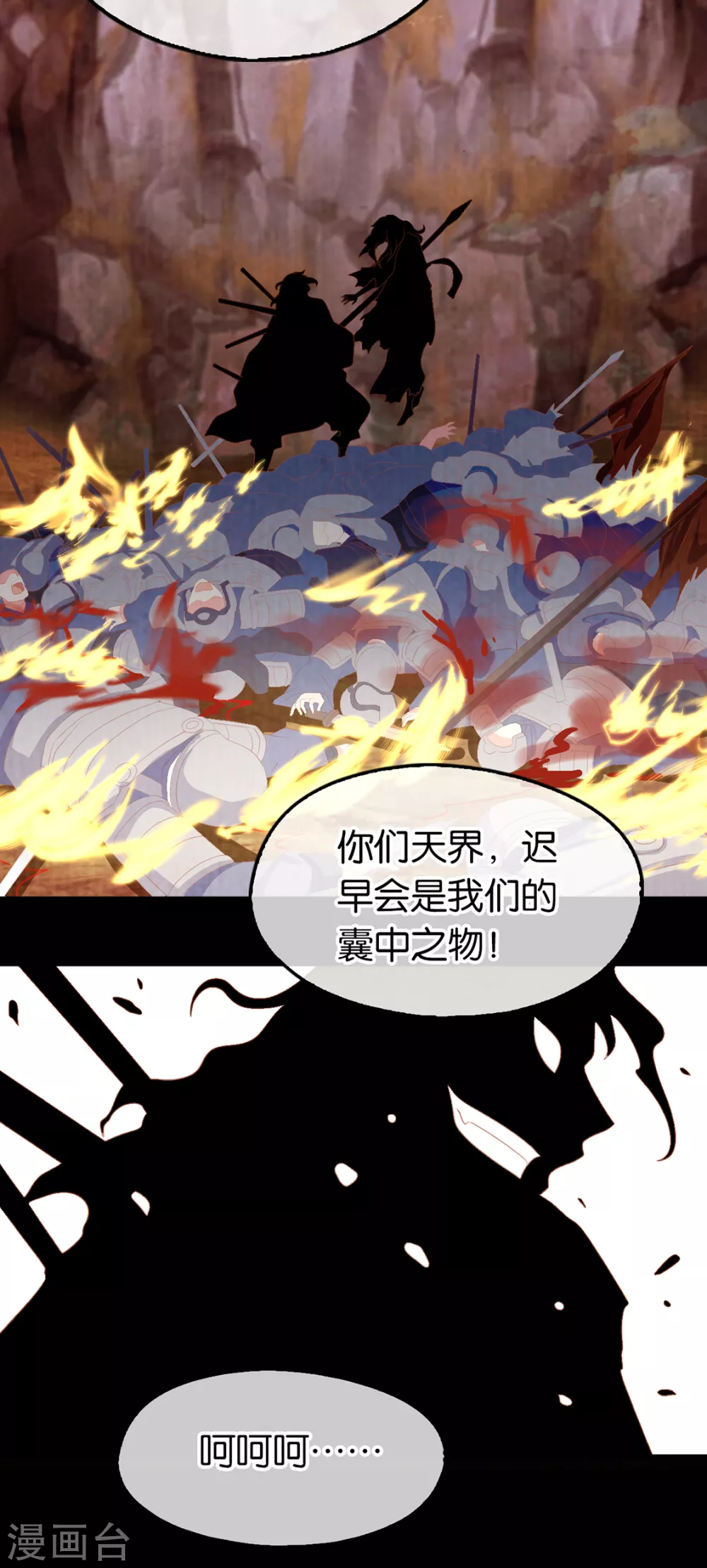 第85话 暴动 第29页