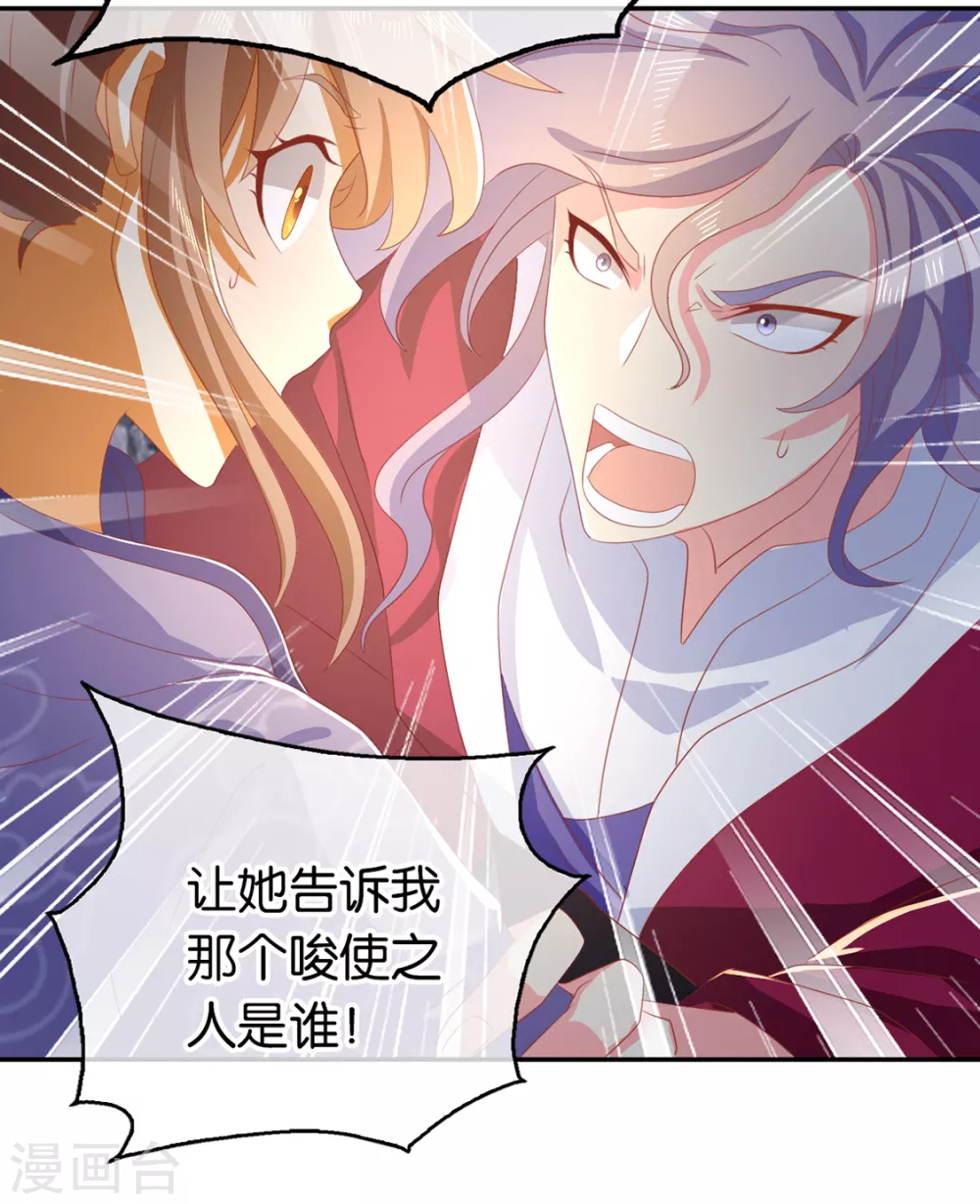 第85话 暴动 第42页