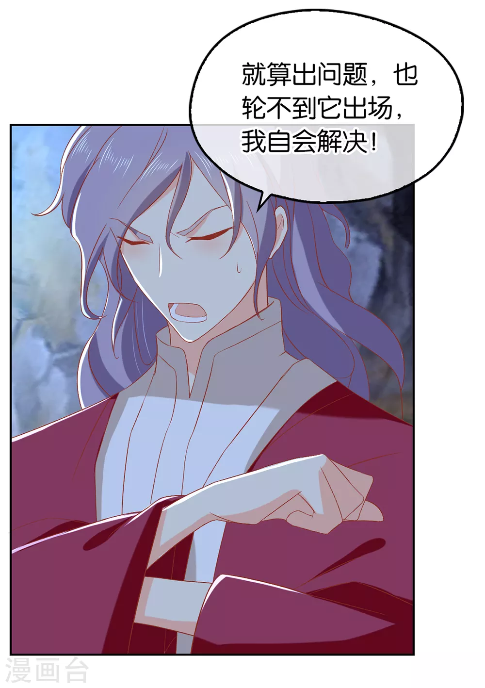 第86话 前往封印之地 第20页