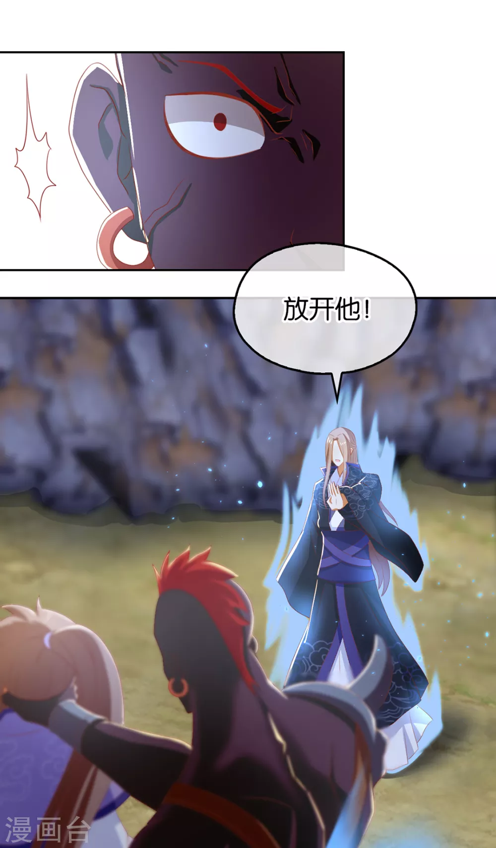第89话 长鱼陷入昏迷 第3页