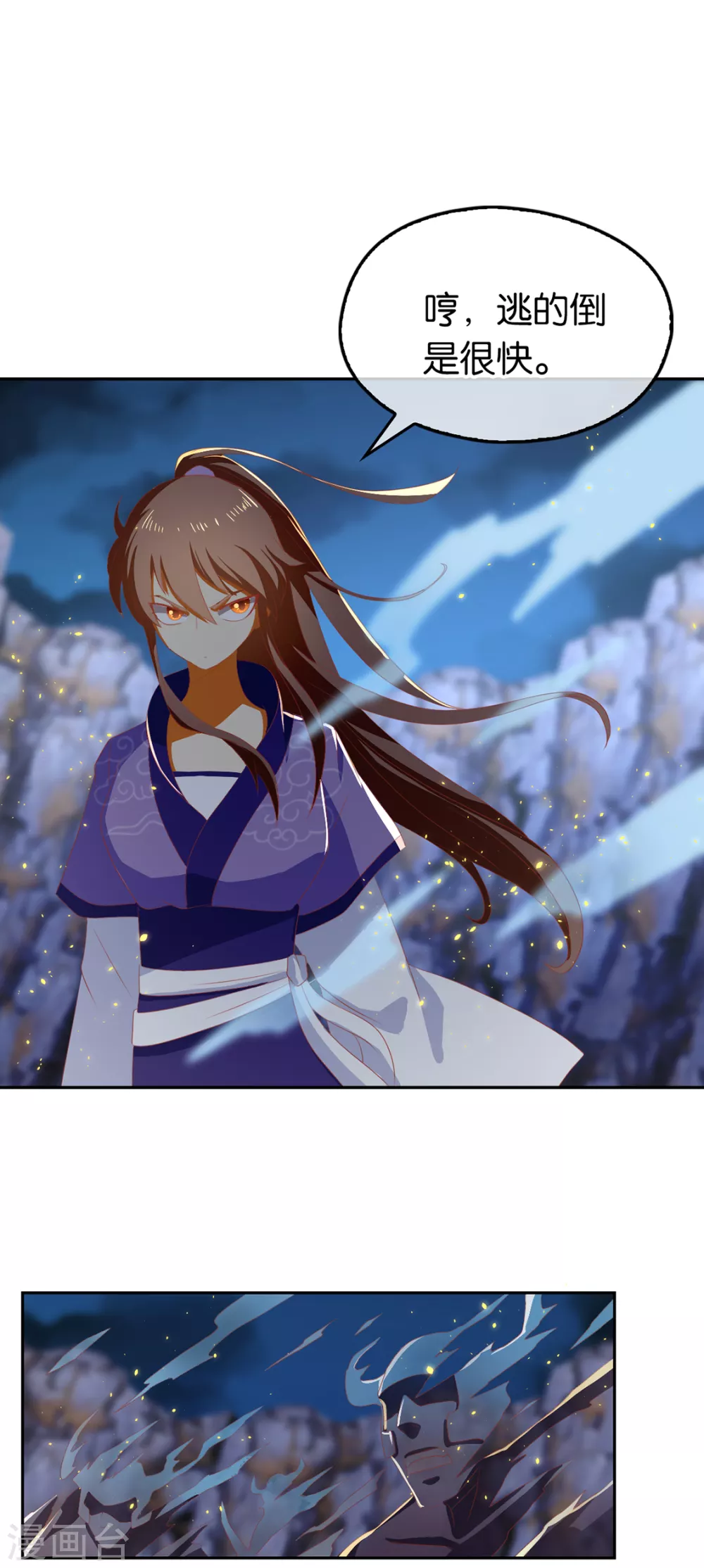 第89话 长鱼陷入昏迷 第17页