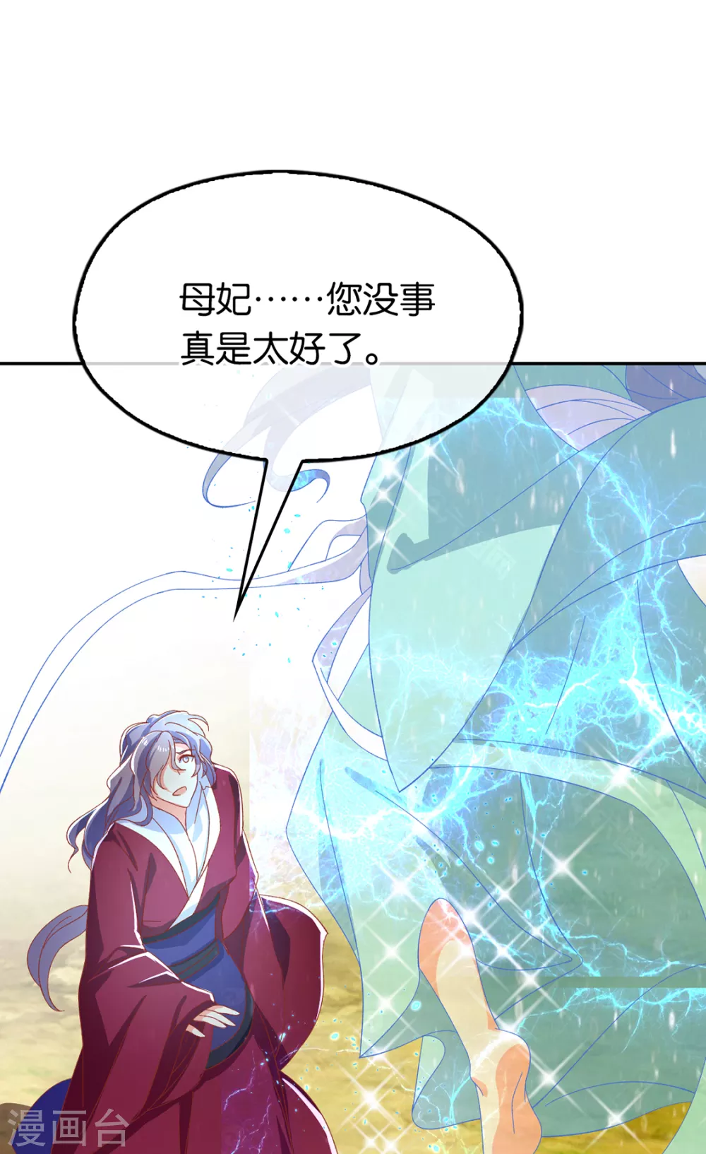 第89话 长鱼陷入昏迷 第28页