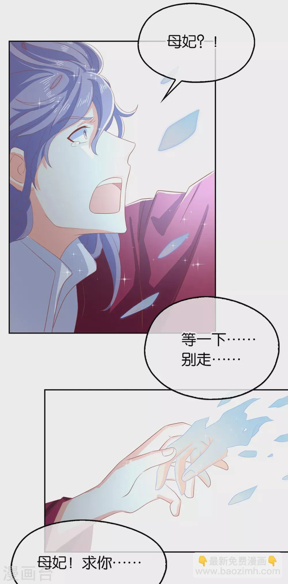 第89话 长鱼陷入昏迷 第37页