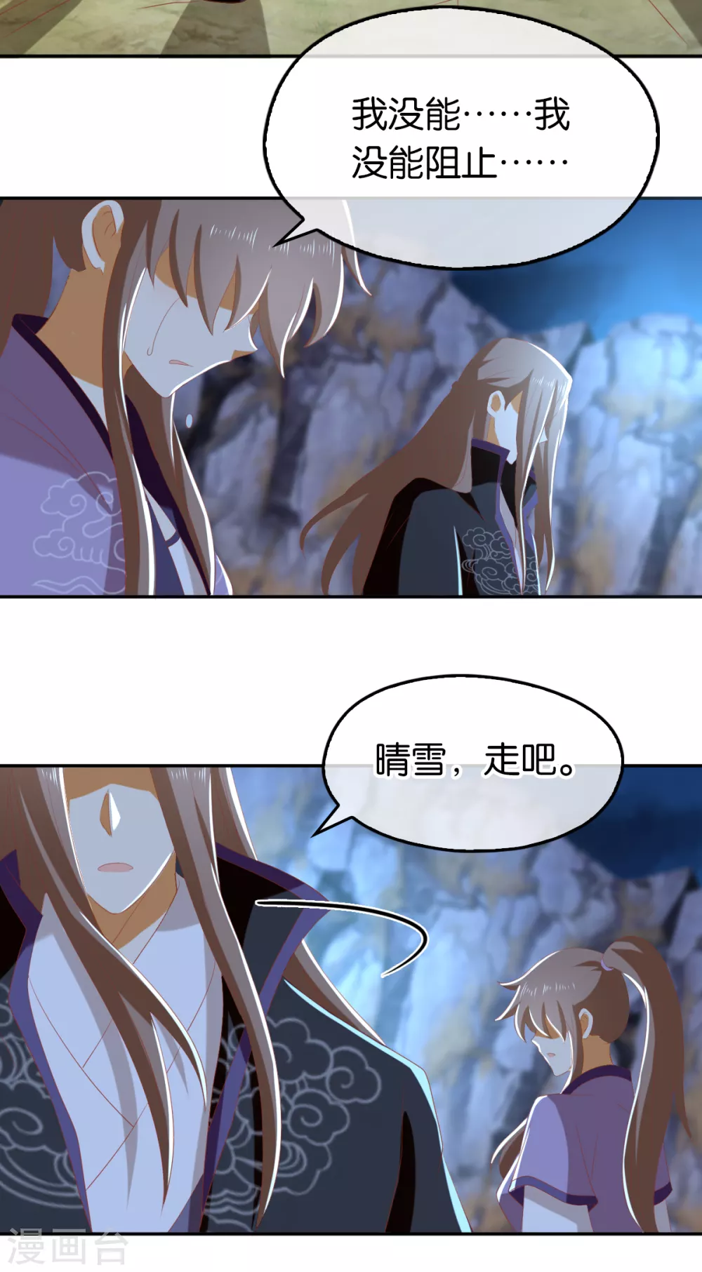第90话 诡异的纸人 第3页