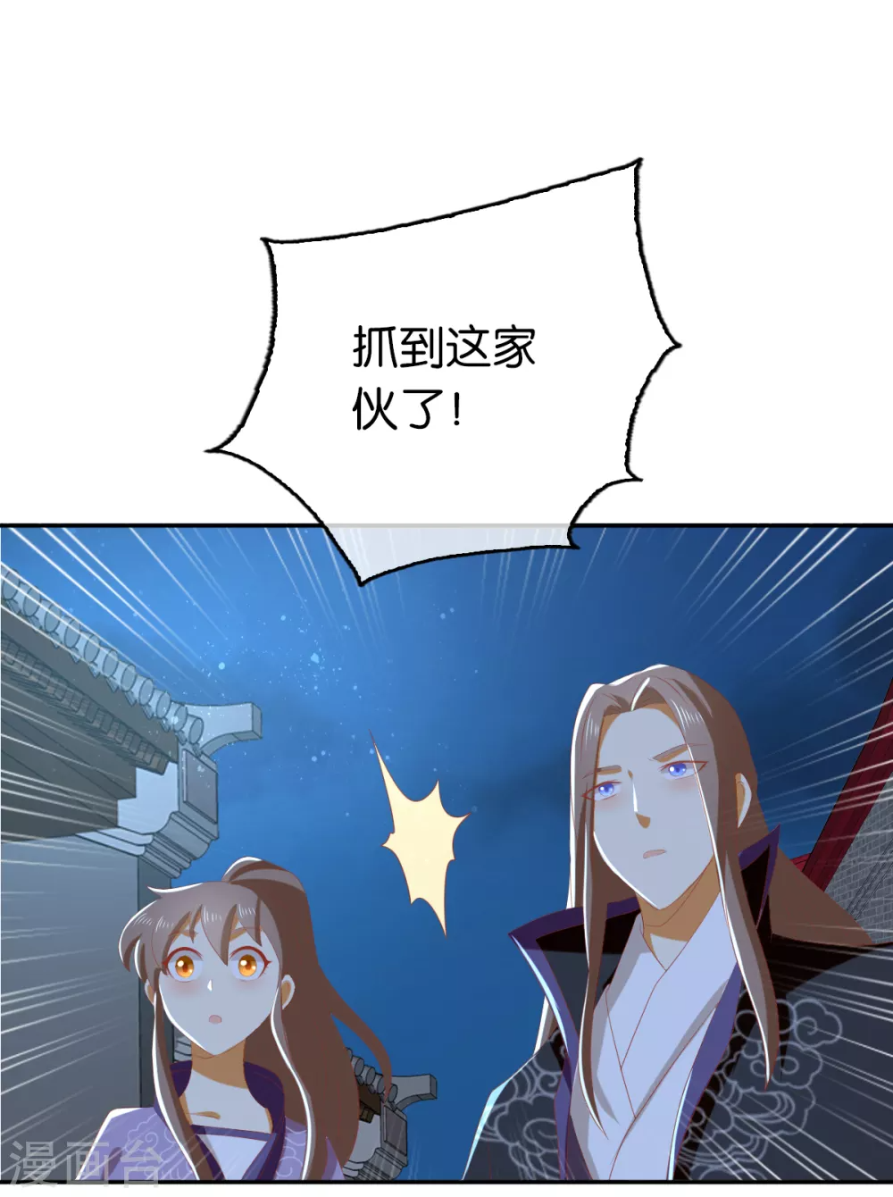 第90话 诡异的纸人 第10页