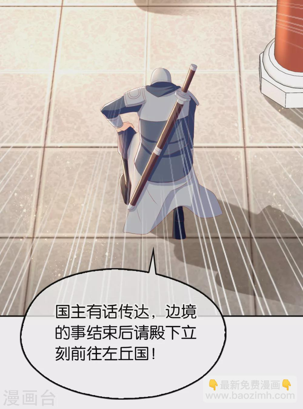 第90话 诡异的纸人 第48页