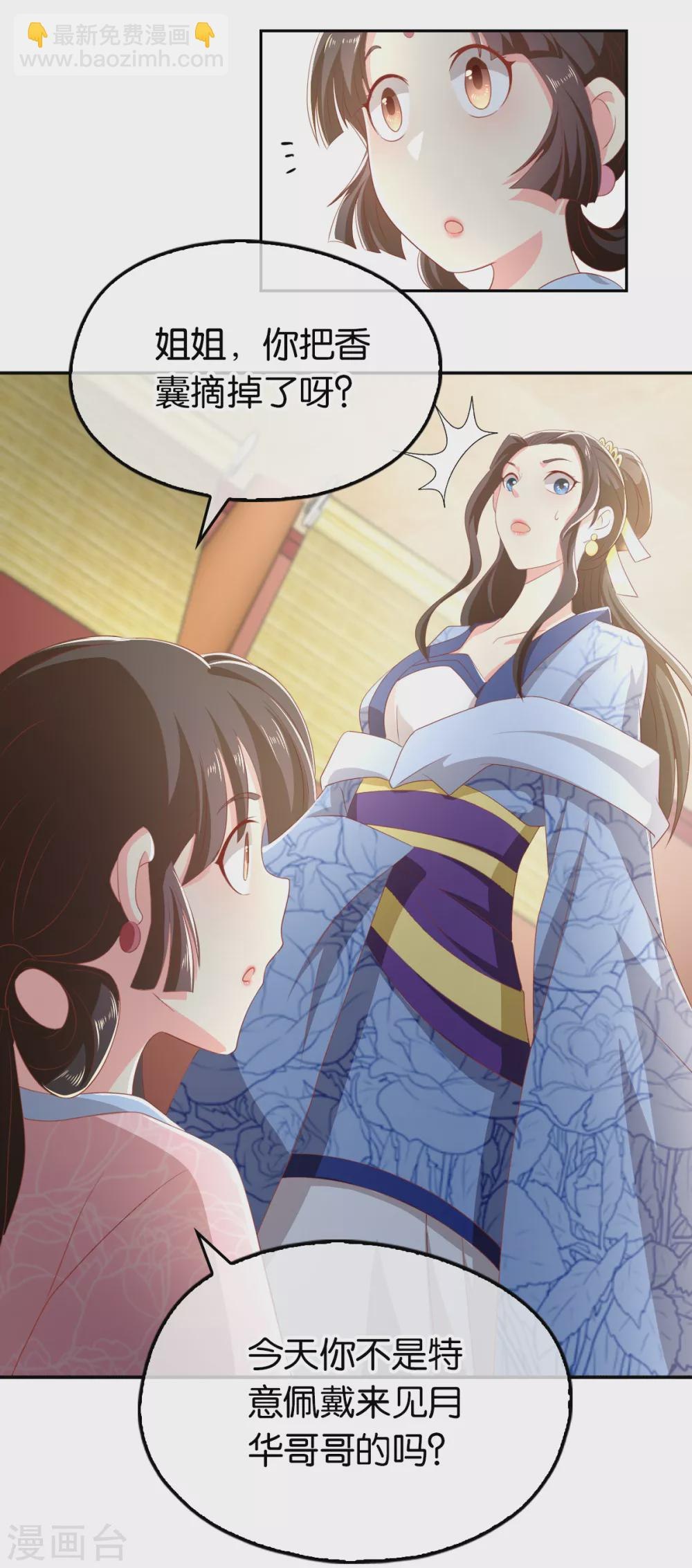 第91话 你们不配来天界！ 第35页