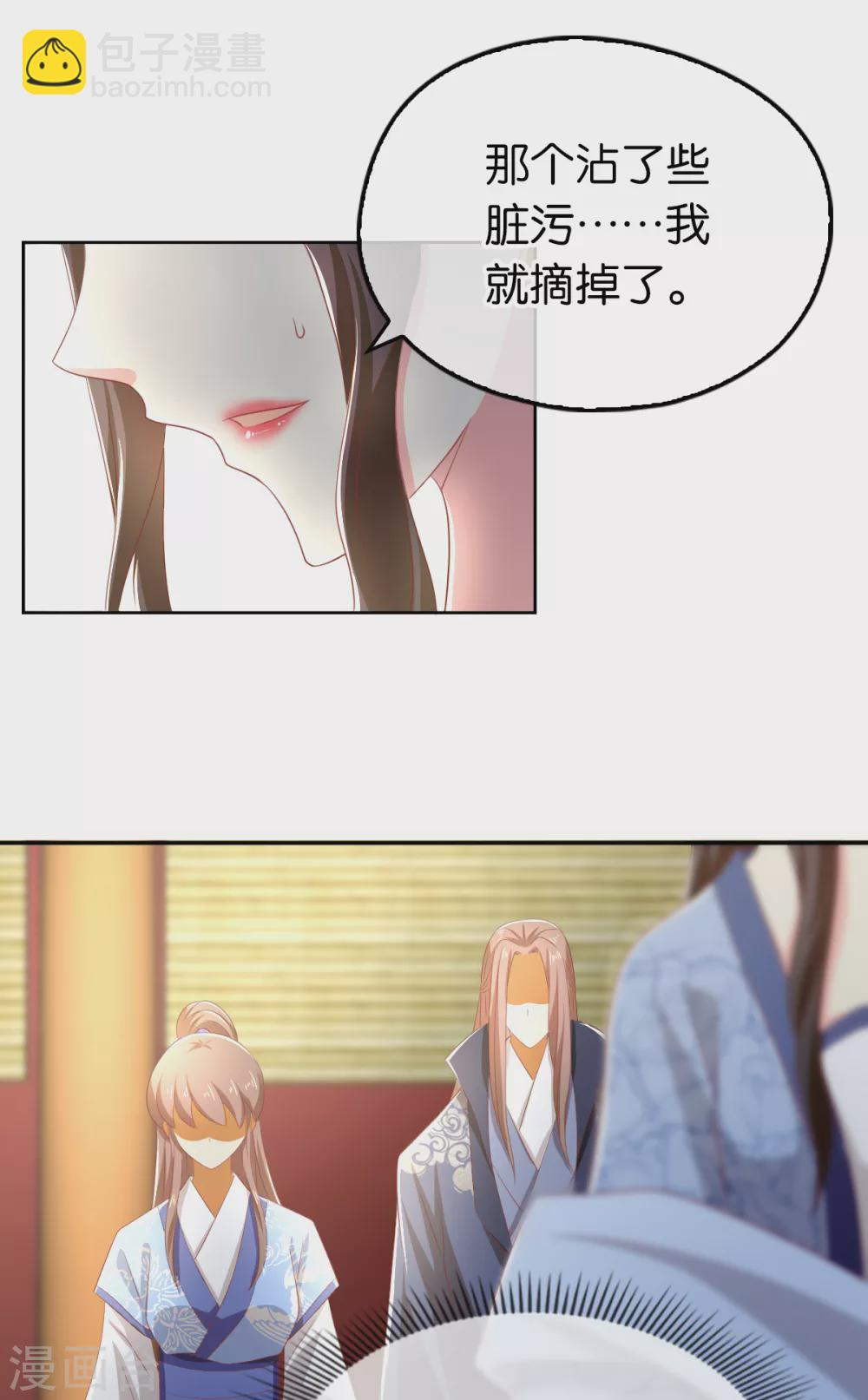 第91话 你们不配来天界！ 第36页