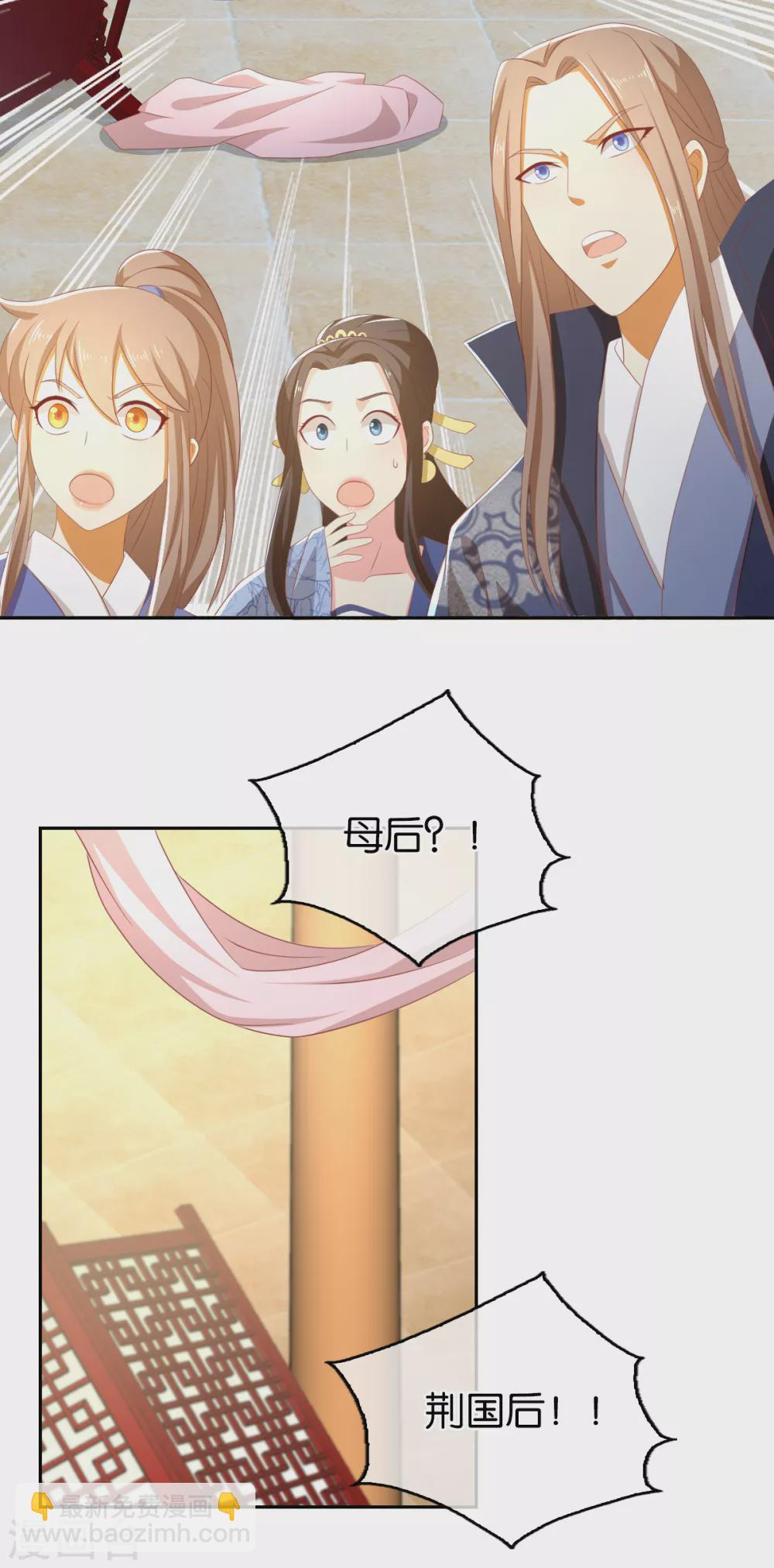第91话 你们不配来天界！ 第42页