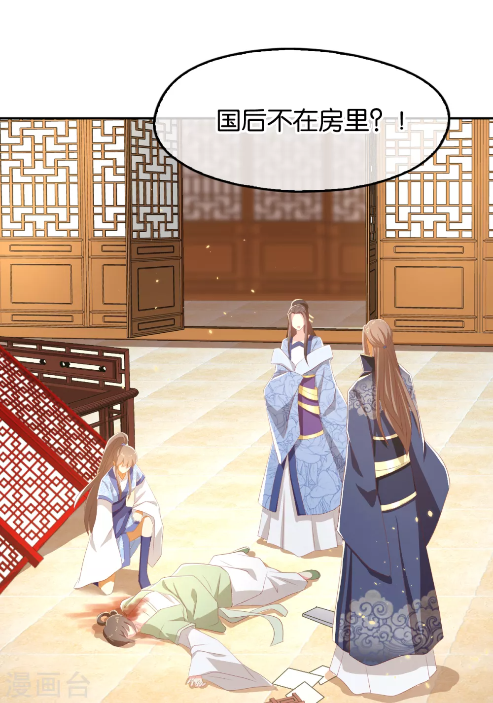 第91话 你们不配来天界！ 第43页