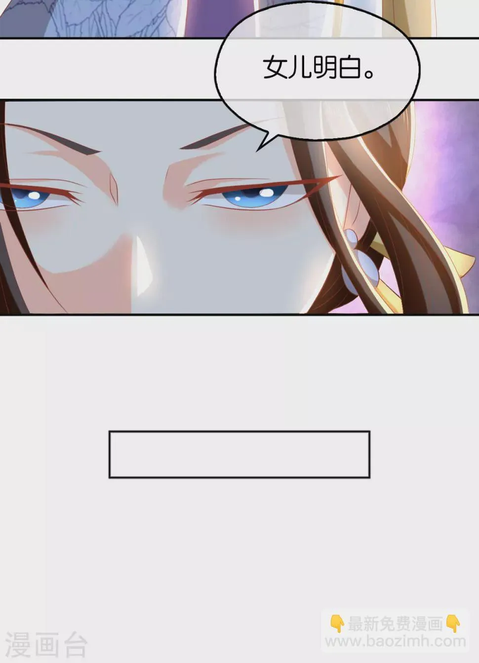 第92话 寒毒解药？ 第13页