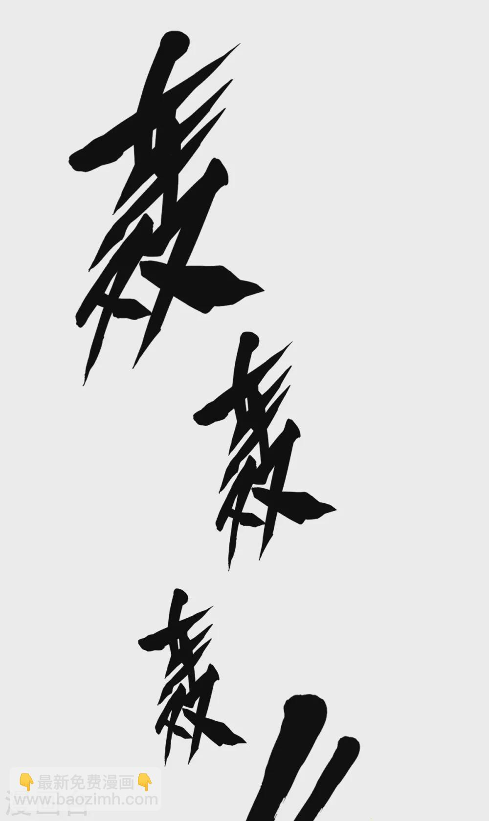 第93话 荆国后失踪 第27页