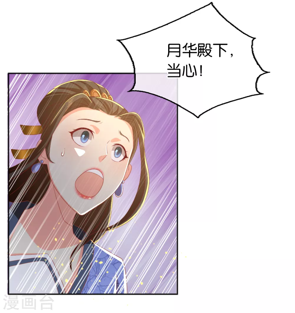 第93话 荆国后失踪 第30页