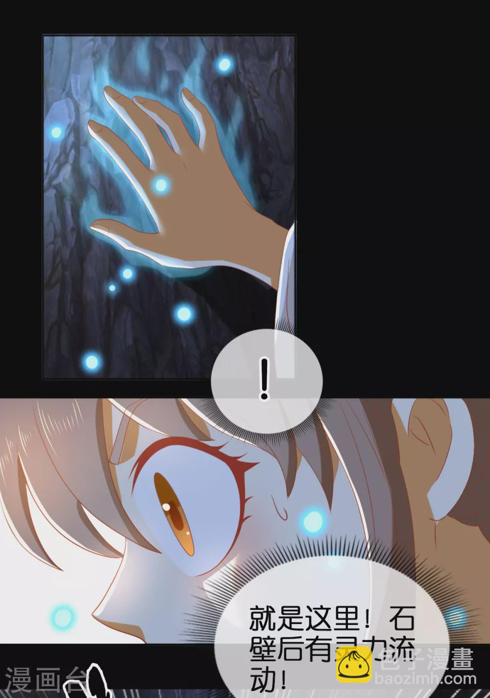 第94话 暗访春烟阁 第18页
