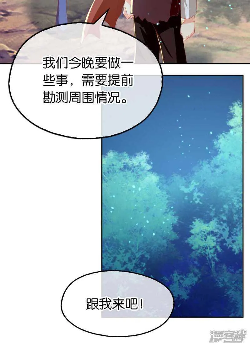 第95话 左丘宛如再次动手 第10页