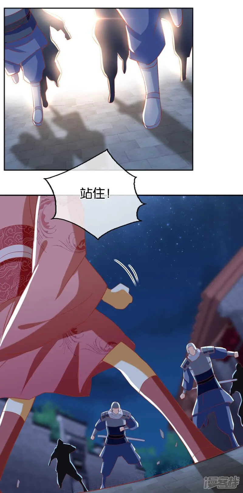 第96话 我们走着瞧 第36页
