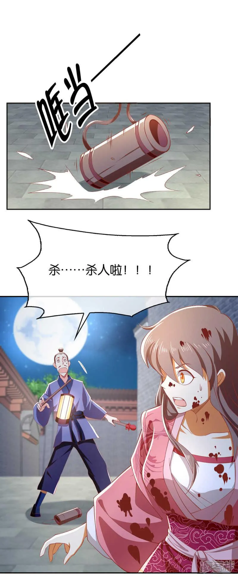 第96话 我们走着瞧 第51页