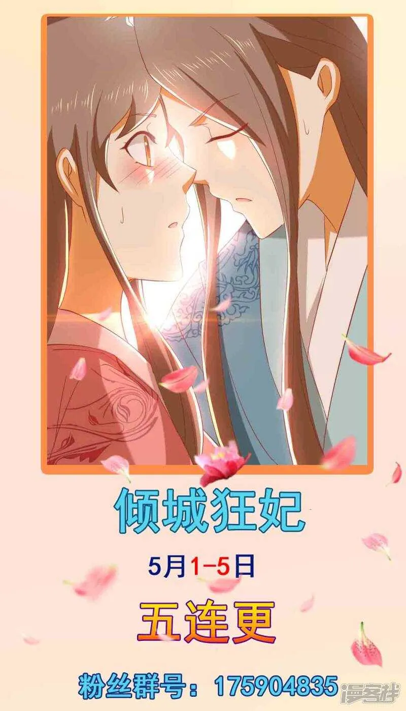 第96话 我们走着瞧 第52页