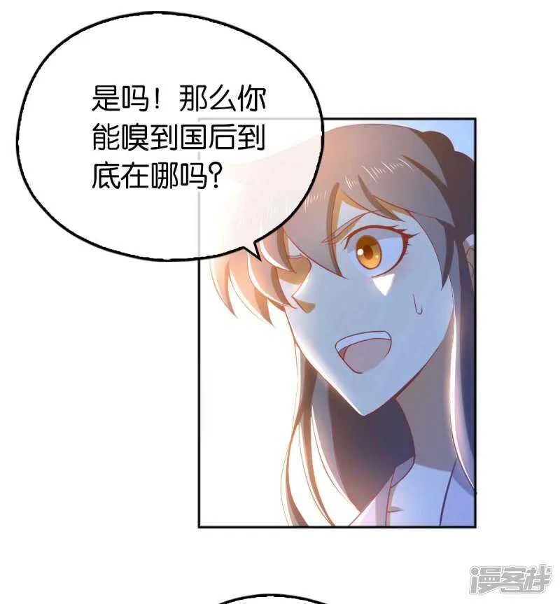 第98话 落入陷阱 第35页