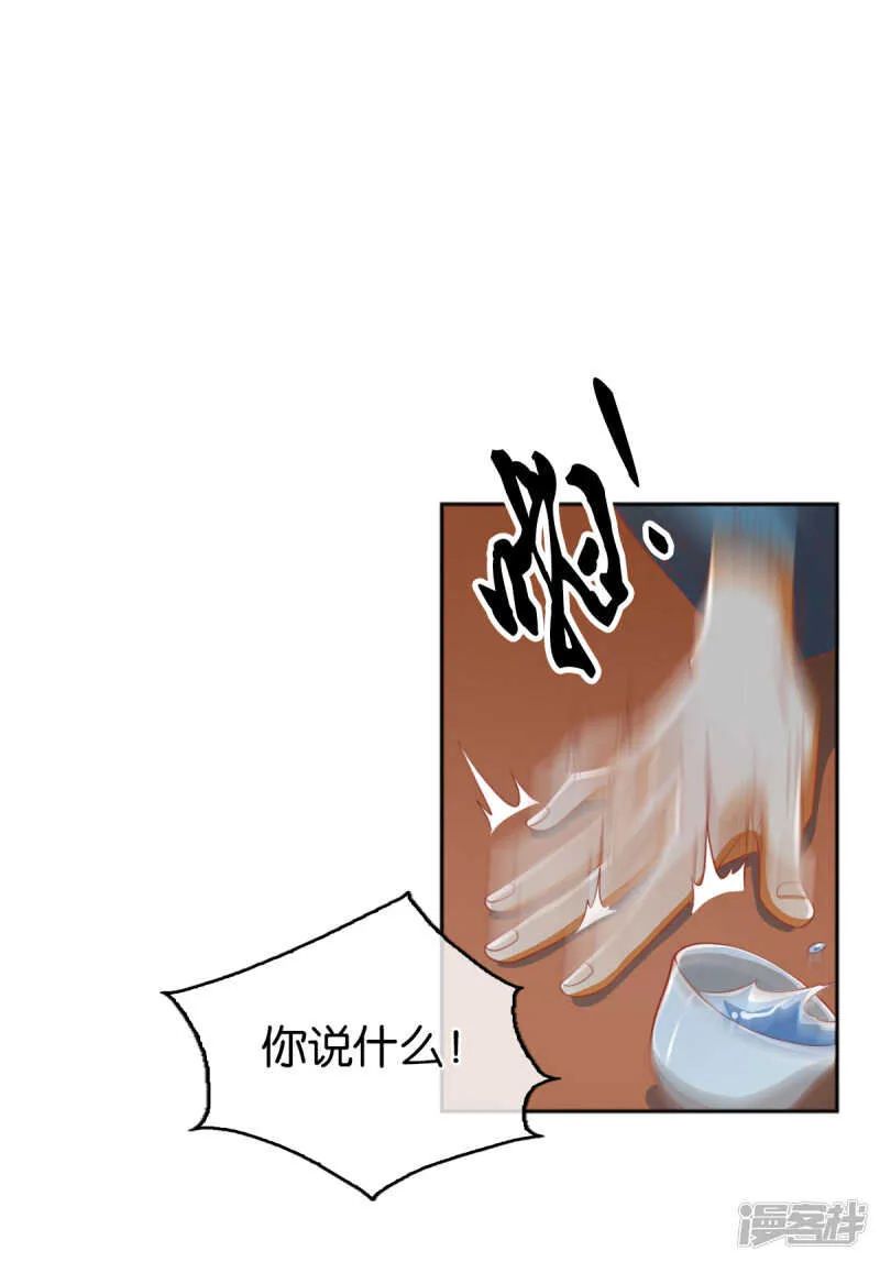 第97话 天罗魔罡 第25页