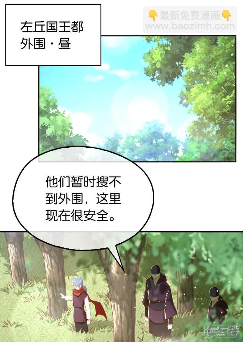第97话 天罗魔罡 第37页