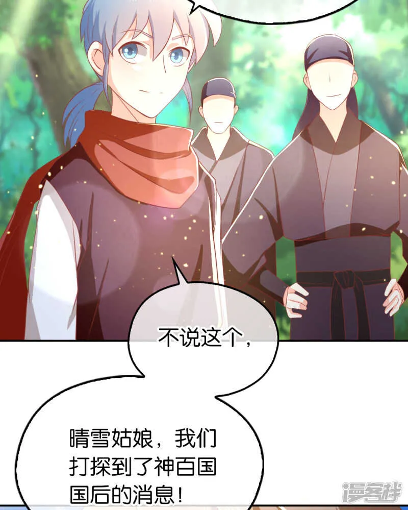 第97话 天罗魔罡 第40页