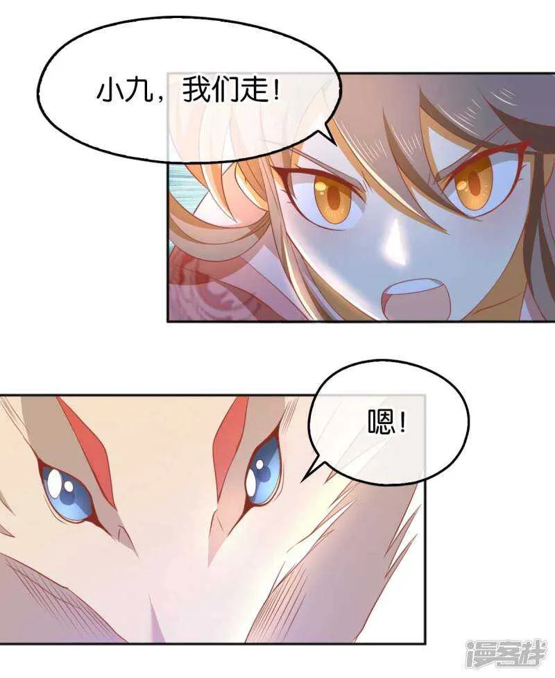 第99话 劫狱 第9页