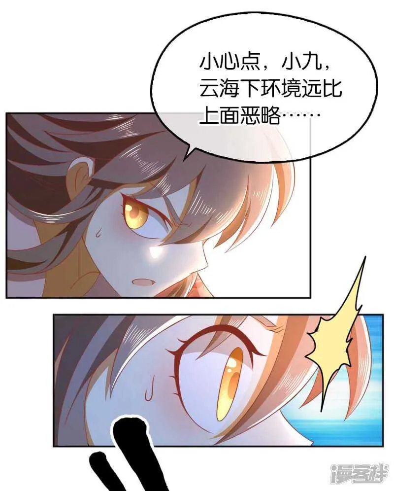 第99话 劫狱 第13页