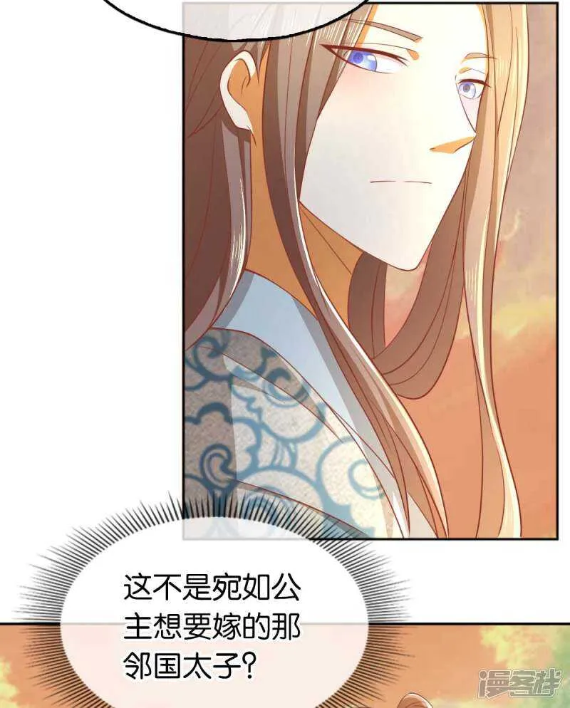 第99话 劫狱 第28页