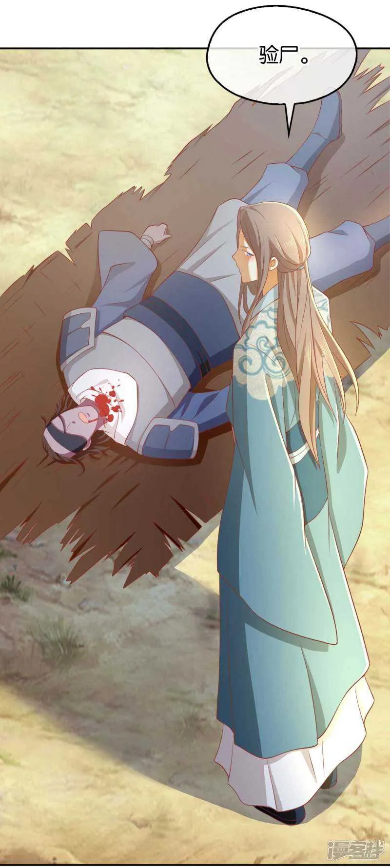 第99话 劫狱 第30页