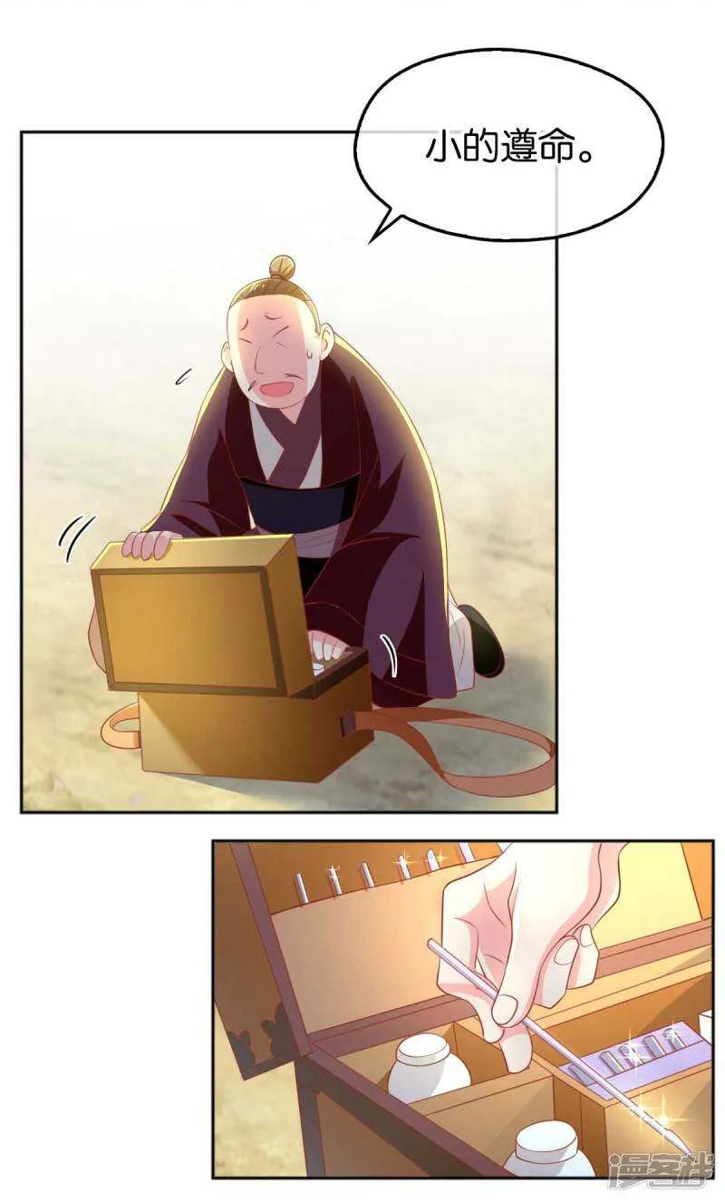 第99话 劫狱 第31页