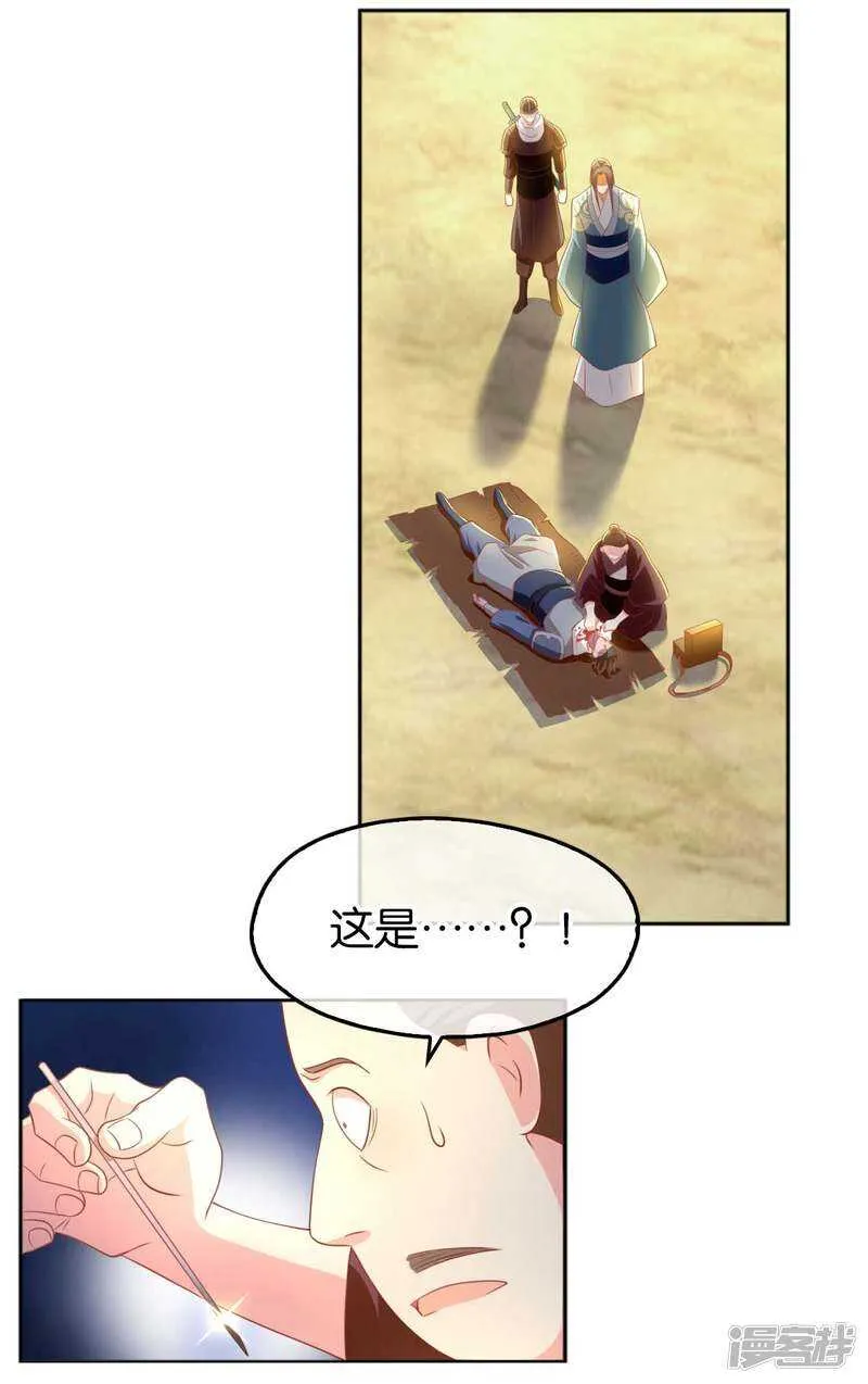 第99话 劫狱 第32页