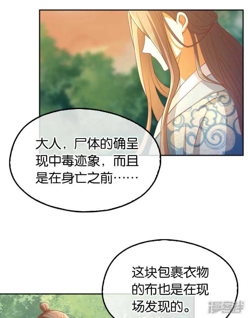 第99话 劫狱 第33页