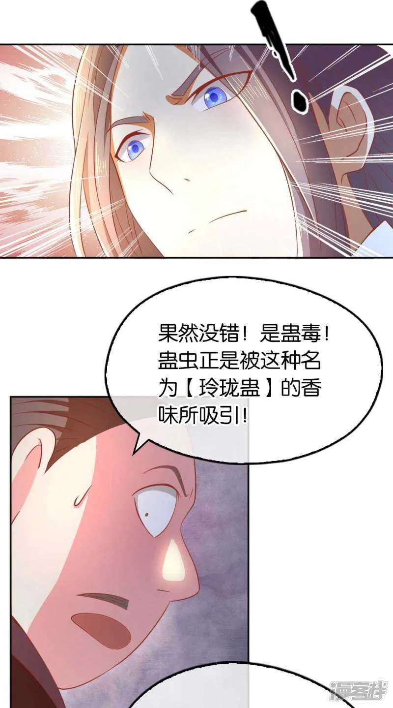 第99话 劫狱 第36页