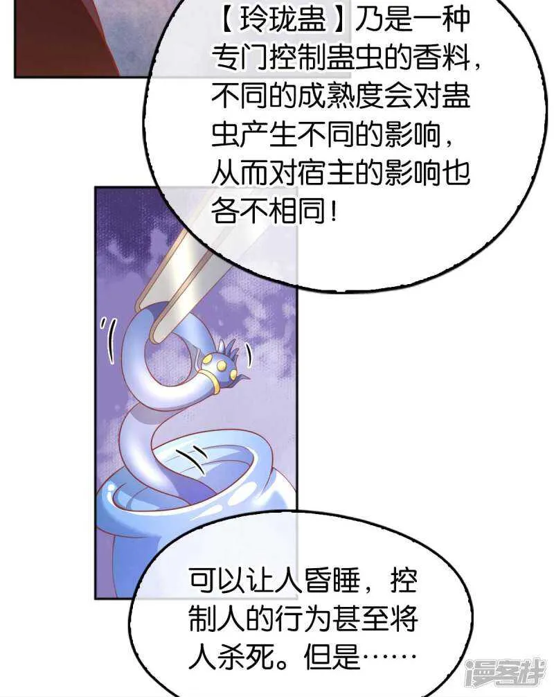 第99话 劫狱 第37页