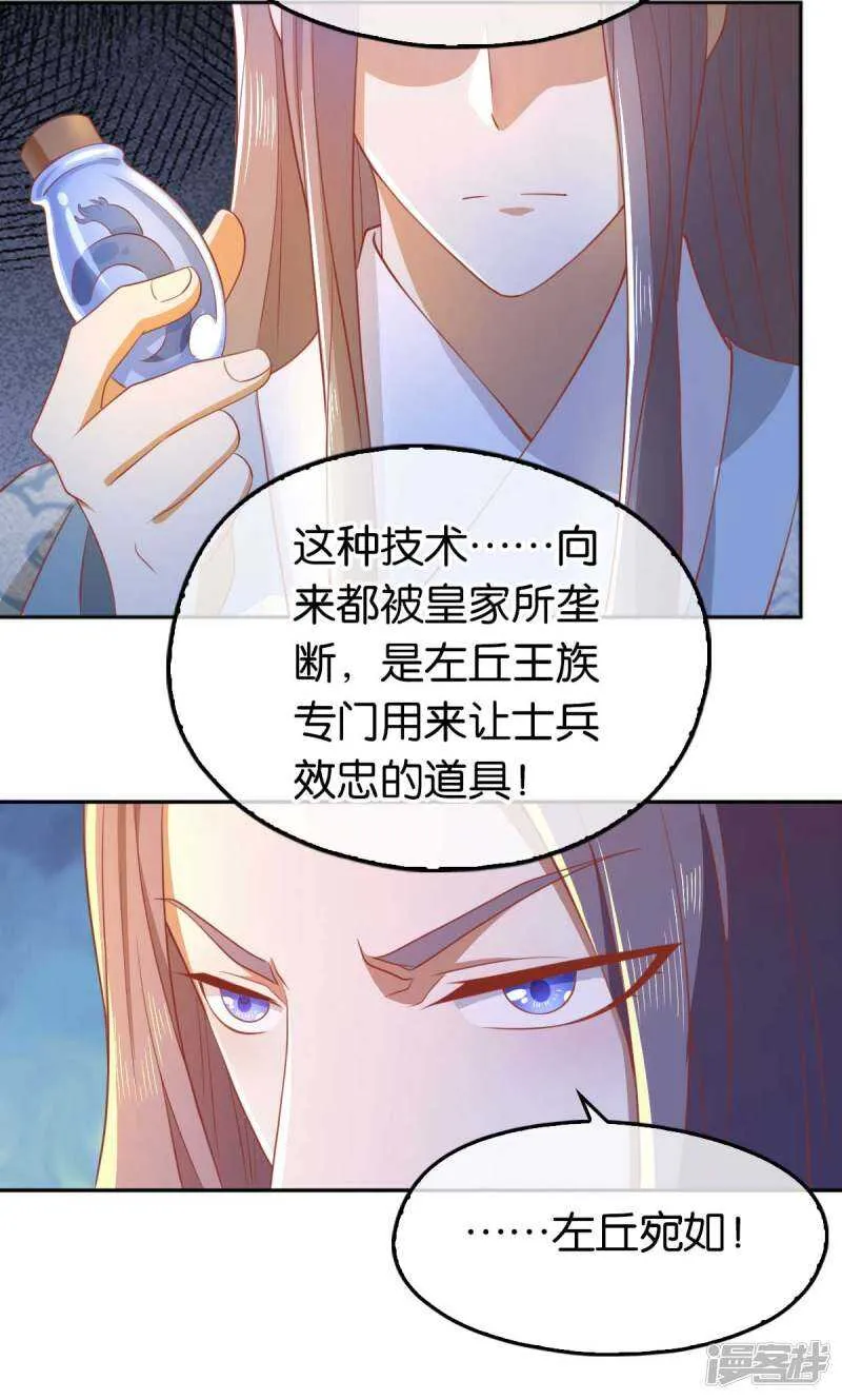 第99话 劫狱 第38页