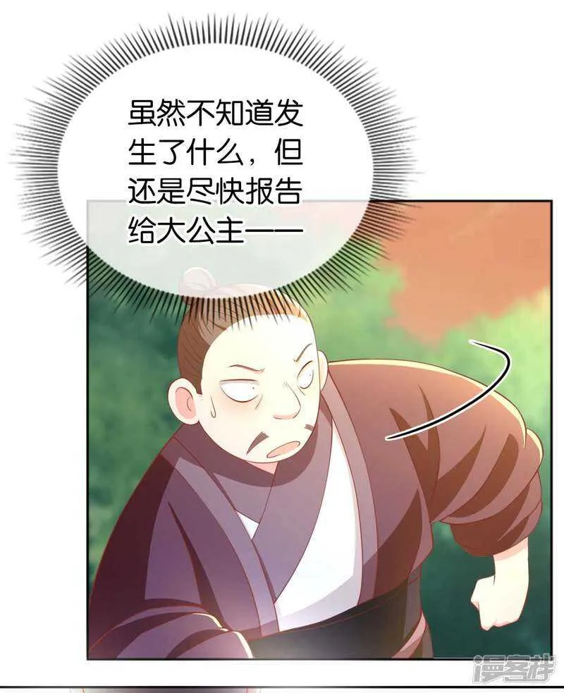 第99话 劫狱 第40页