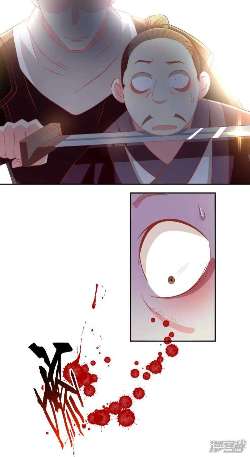 第99话 劫狱 第41页