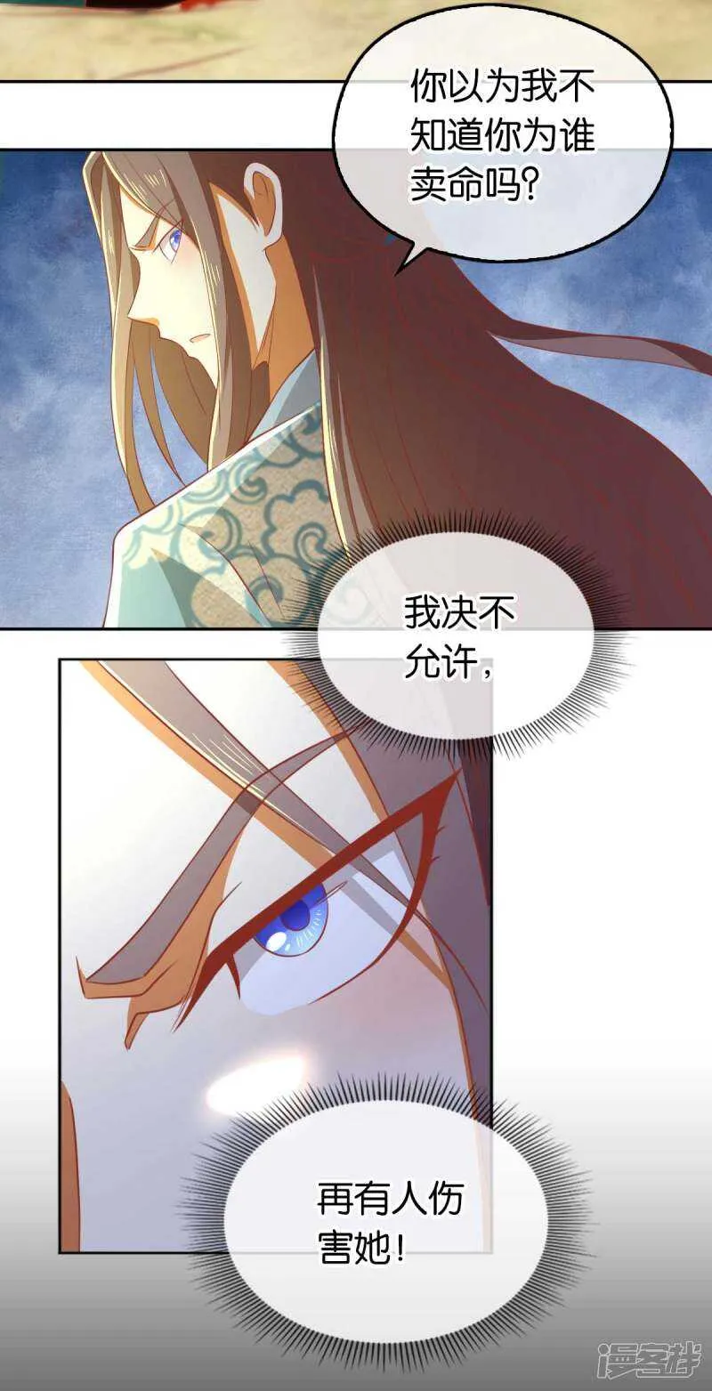 第99话 劫狱 第43页