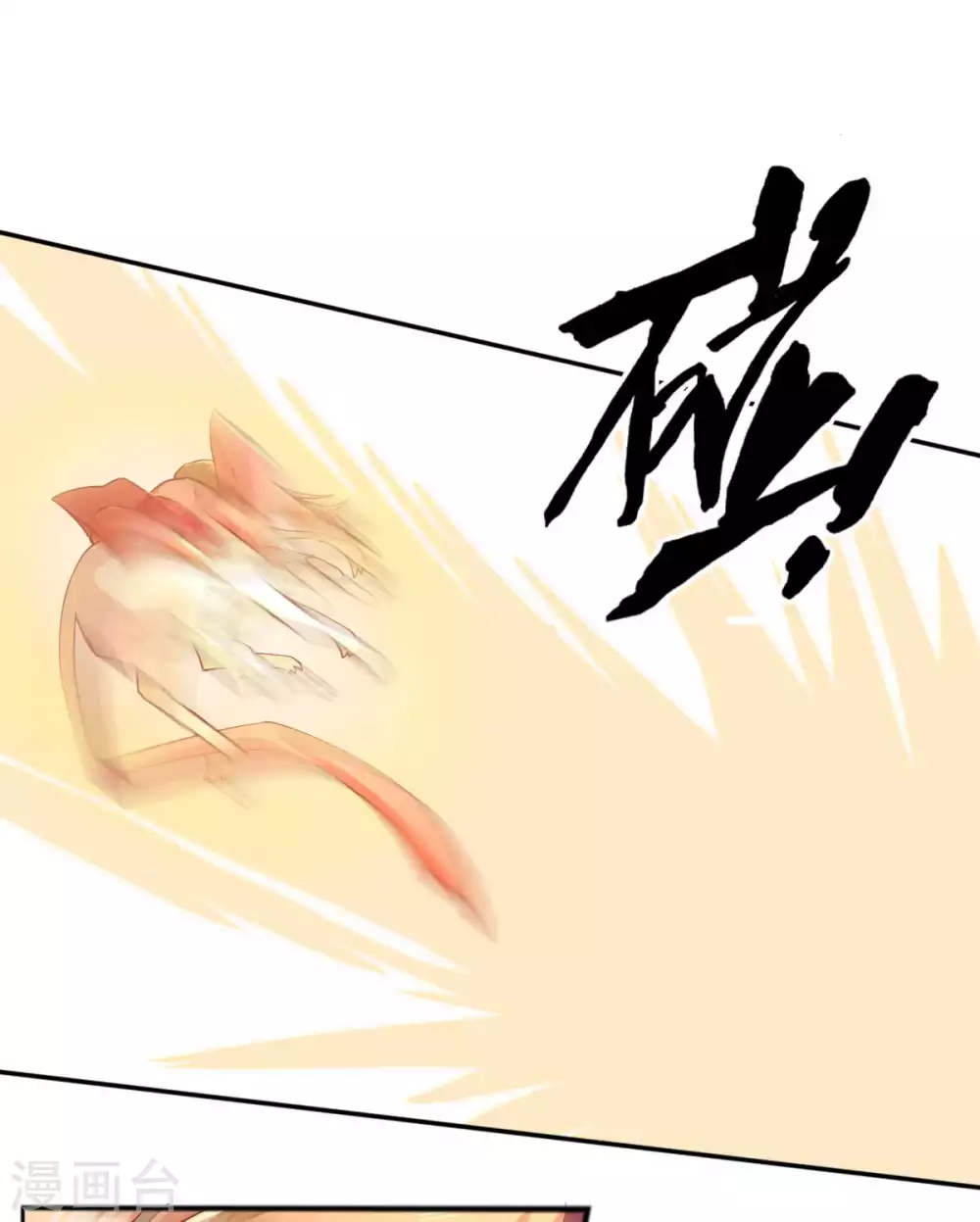 第100话 到达万里云海 第11页