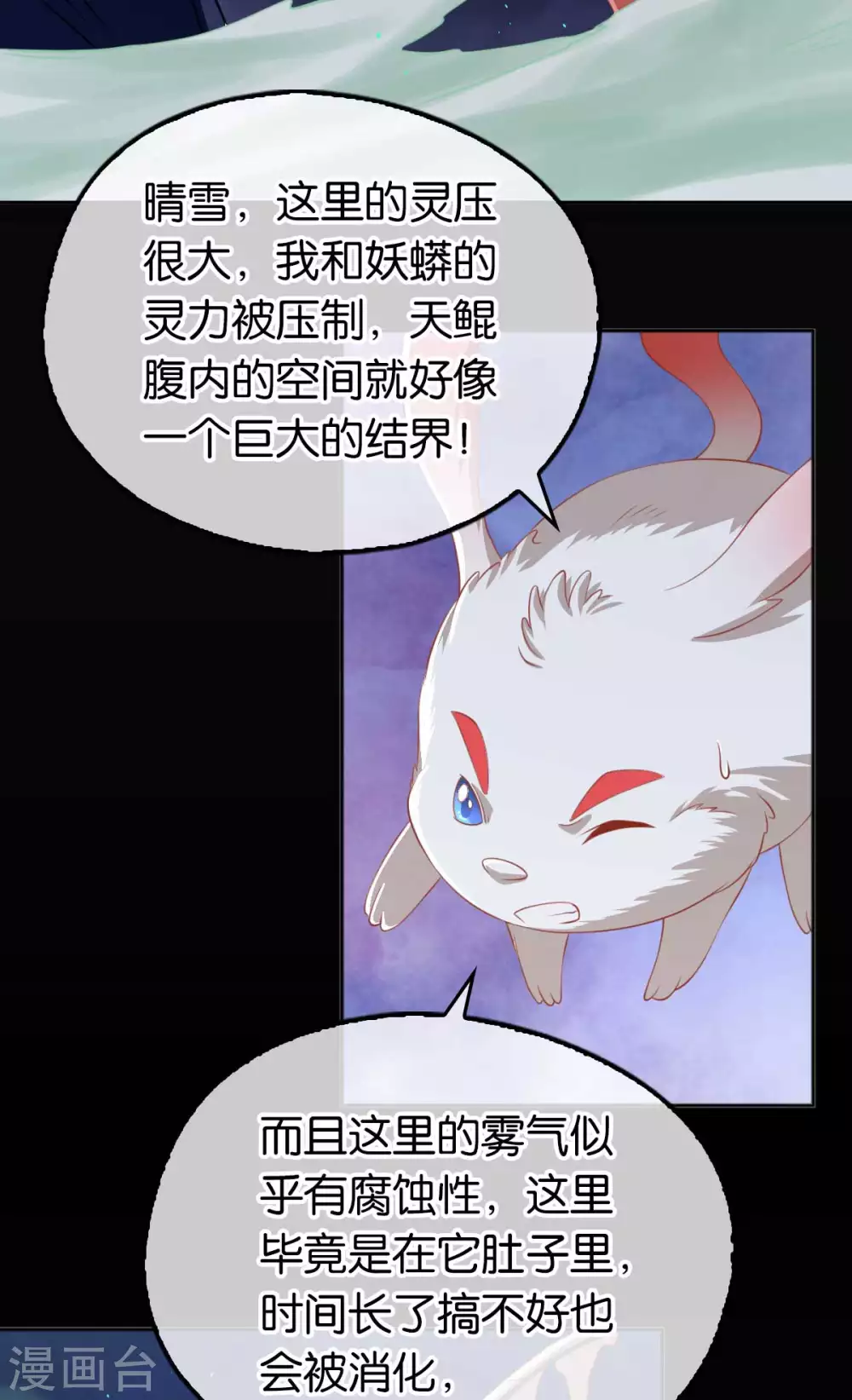 第100话 到达万里云海 第26页