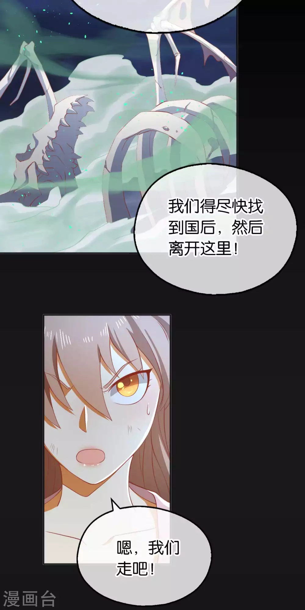 第100话 到达万里云海 第27页