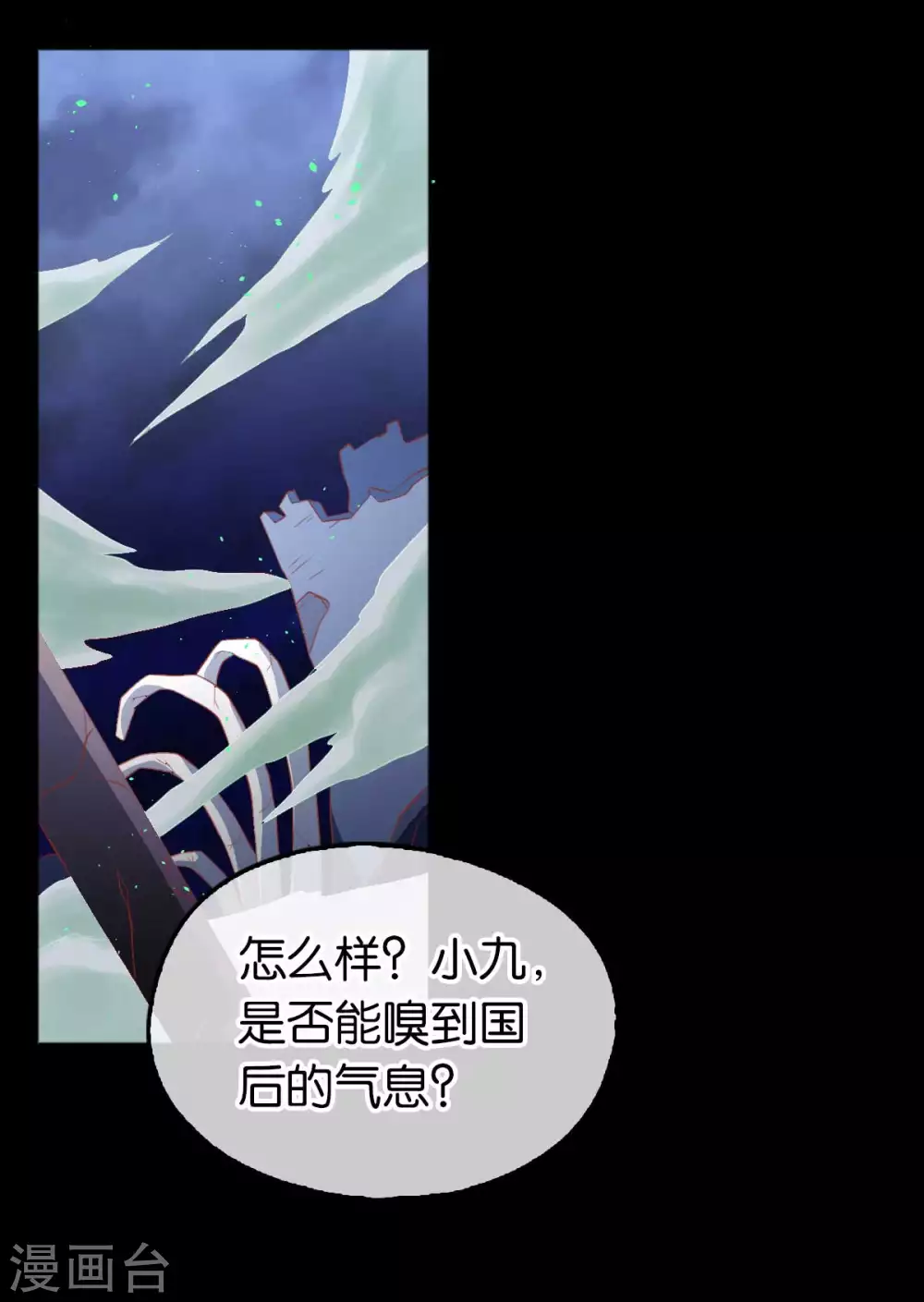第100话 到达万里云海 第29页