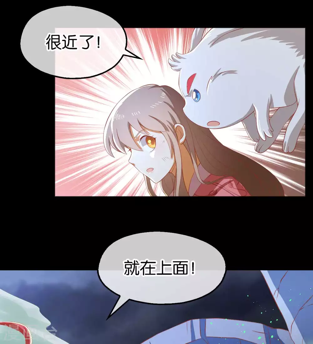 第100话 到达万里云海 第30页