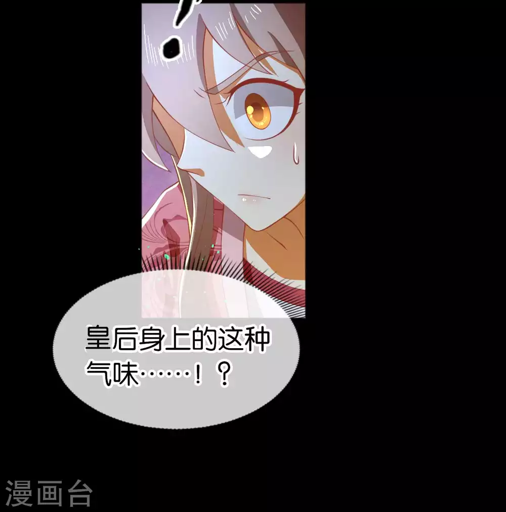 第100话 到达万里云海 第34页