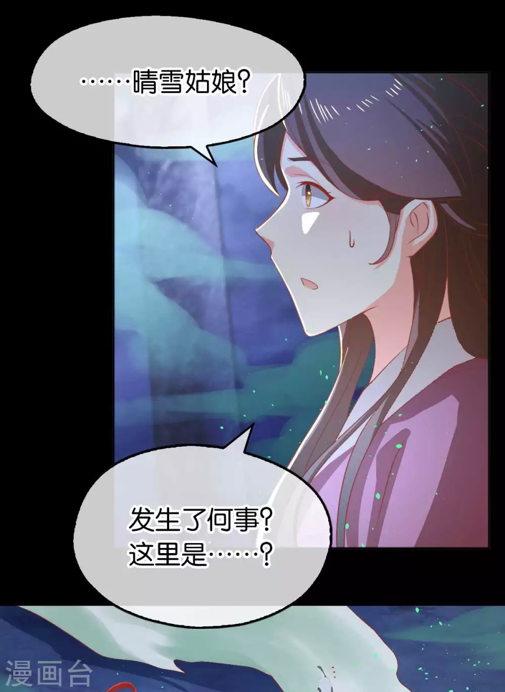 第100话 到达万里云海 第40页