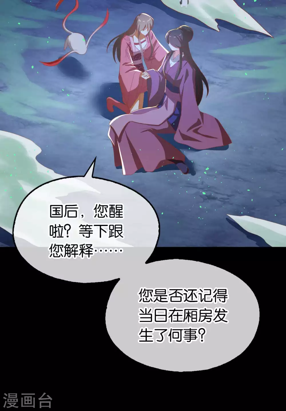 第100话 到达万里云海 第41页