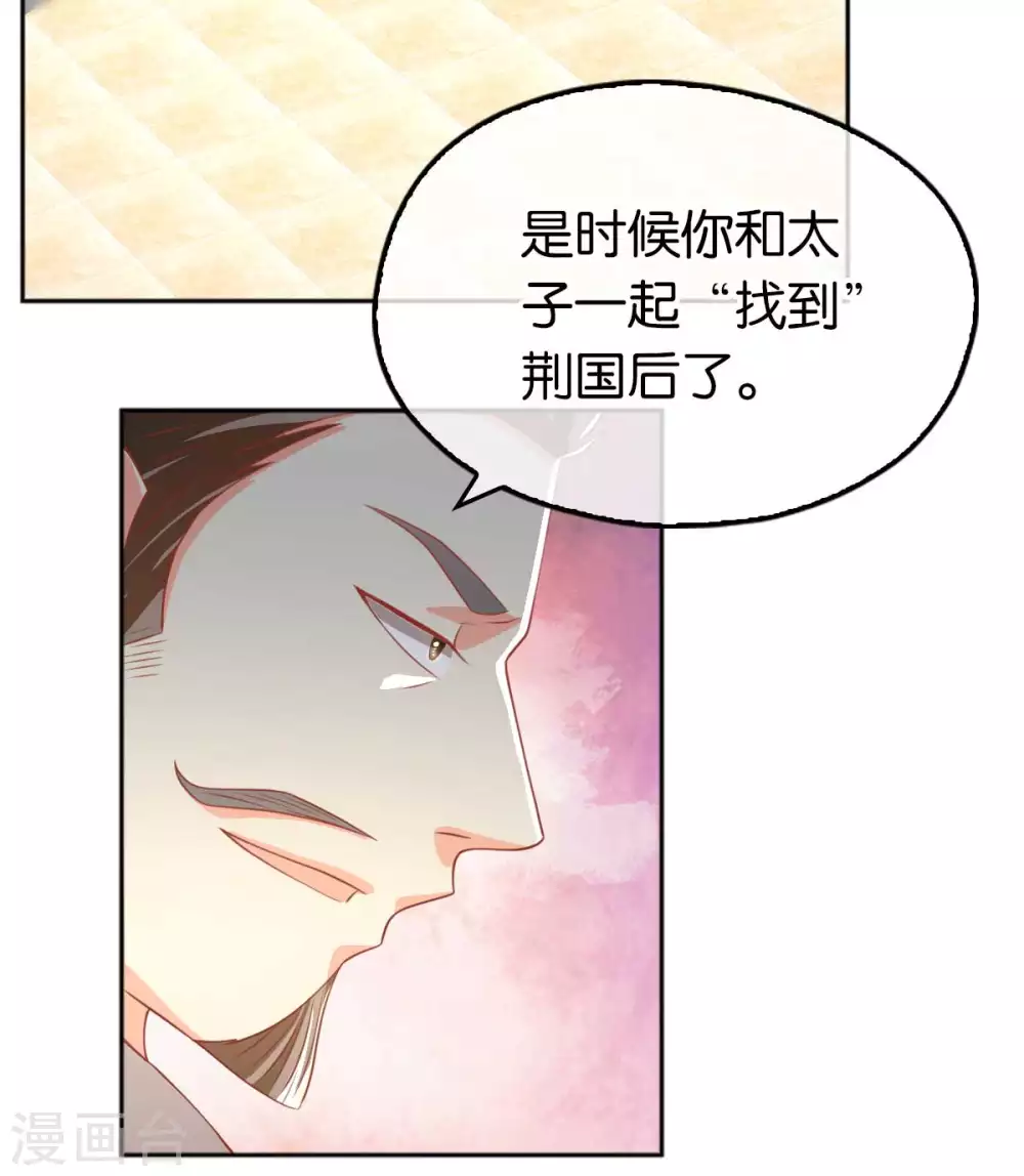 第100话 到达万里云海 第46页
