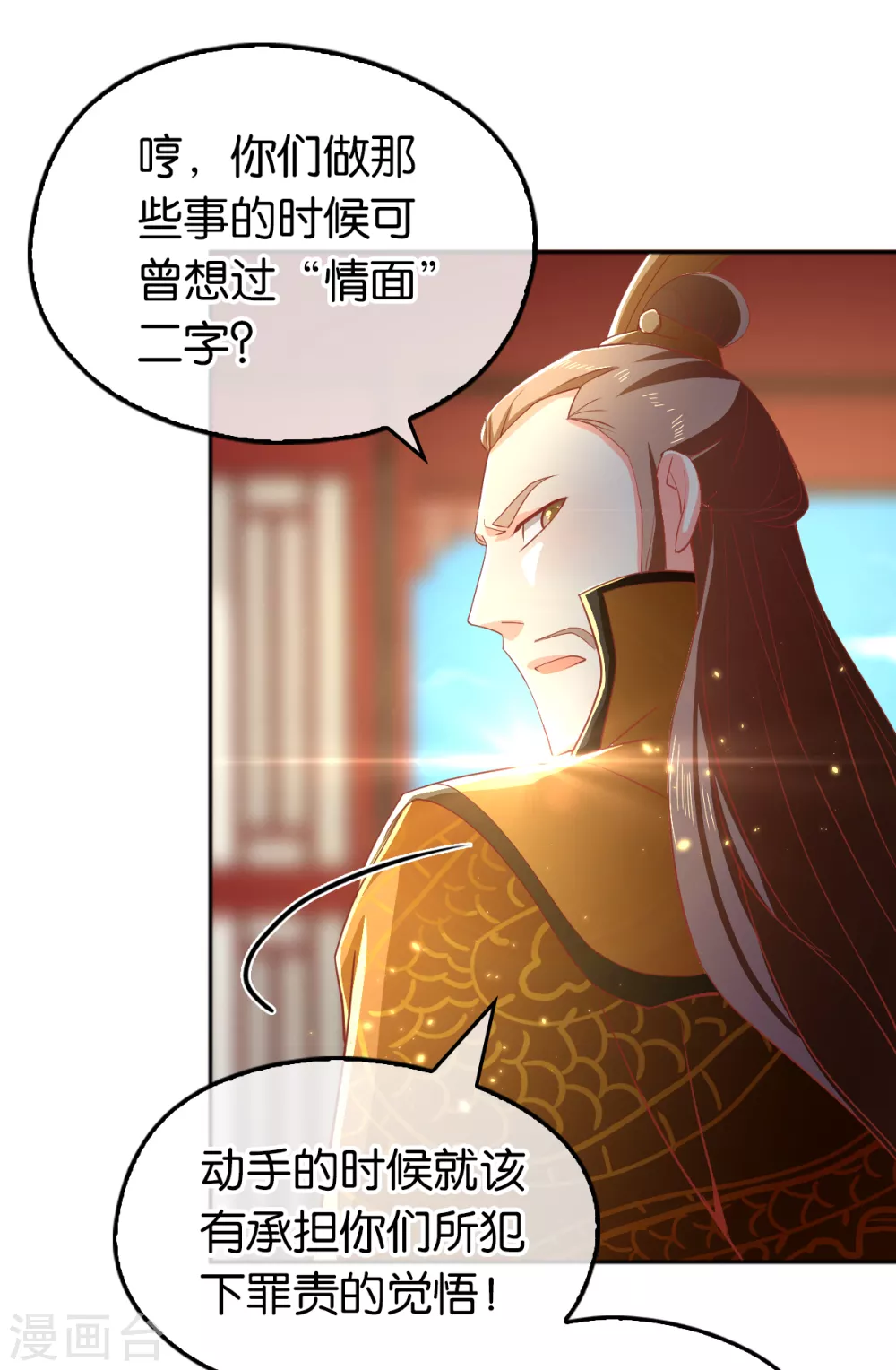 第102话 救出国后 第7页